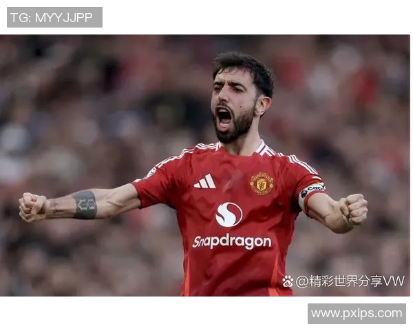 曼联布鲁诺精彩表现制造点球助球队逆转胜利